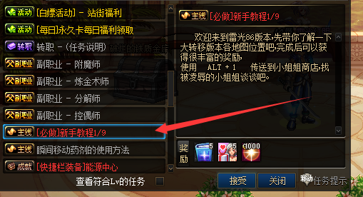 图片[7]-雷光86-全职真伤二觉，基本全职二觉被动，技能丝滑不卡顿！独家拔剑、圣者的遗物箱、安图恩金牌系统-忆游源码网