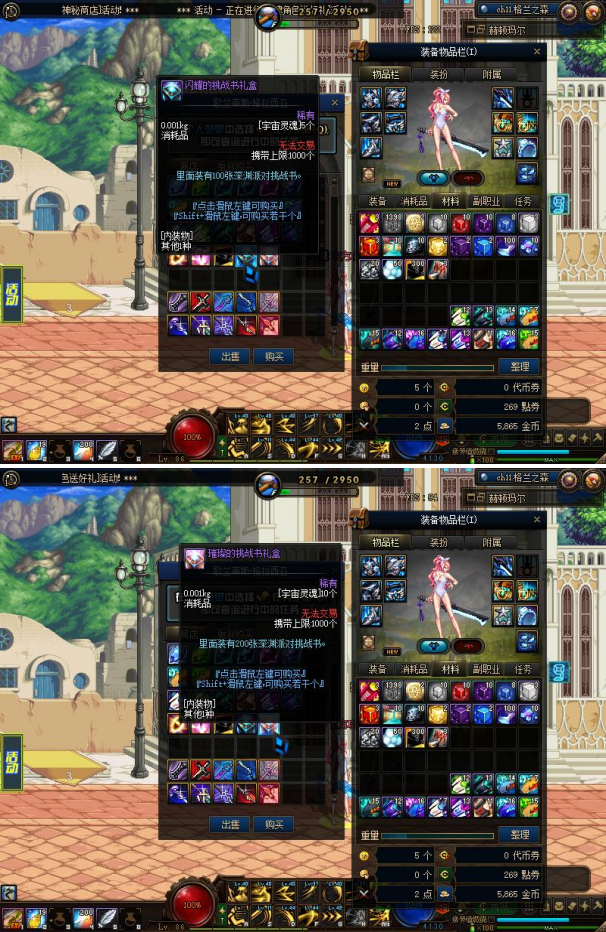 图片[1]-镜花水月86-全职业平衡 利用直接性的伤害增加来平衡所谓的下水道职业， 从而得到一个玩任何职业都可以畅游的效果。-忆游源码网