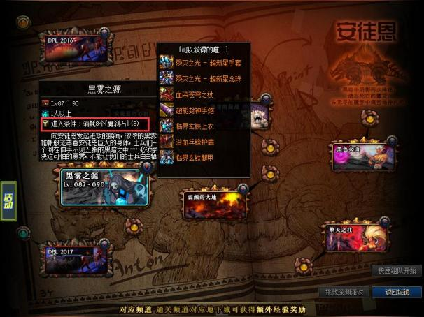 图片[15]-镜花水月86-全职业平衡 利用直接性的伤害增加来平衡所谓的下水道职业， 从而得到一个玩任何职业都可以畅游的效果。-忆游源码网