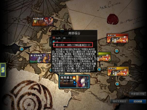 图片[17]-镜花水月86-全职业平衡 利用直接性的伤害增加来平衡所谓的下水道职业， 从而得到一个玩任何职业都可以畅游的效果。-忆游源码网