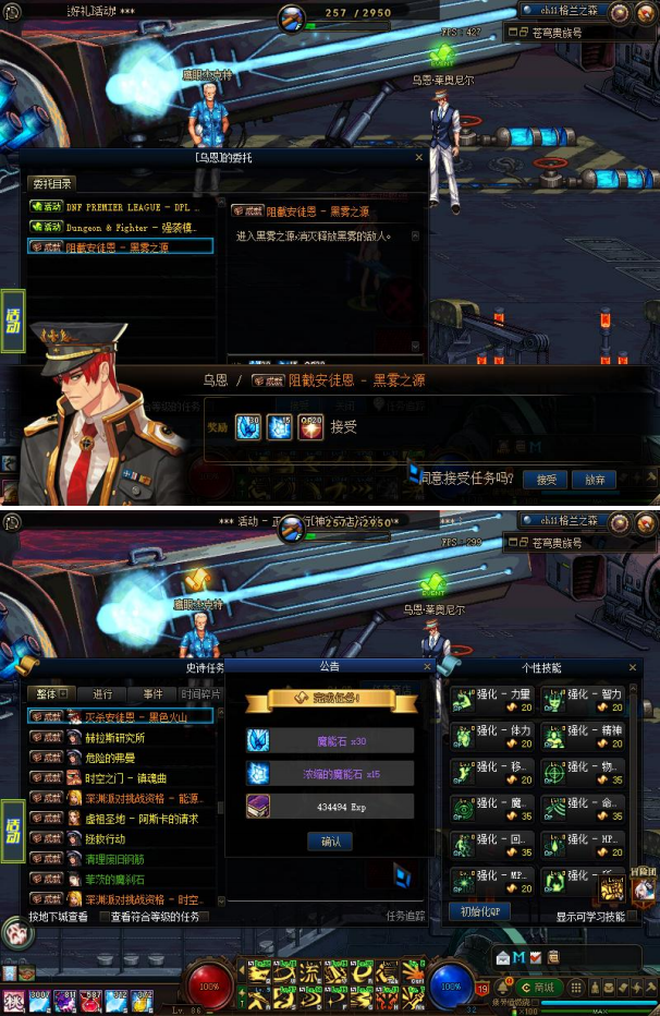 图片[22]-镜花水月86-全职业平衡 利用直接性的伤害增加来平衡所谓的下水道职业， 从而得到一个玩任何职业都可以畅游的效果。-忆游源码网