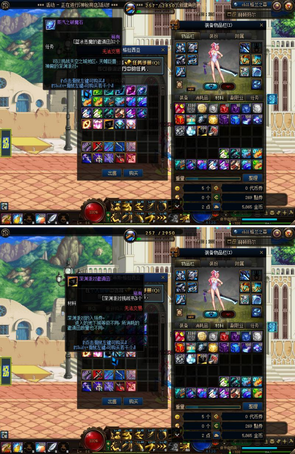 图片[21]-镜花水月86-全职业平衡 利用直接性的伤害增加来平衡所谓的下水道职业， 从而得到一个玩任何职业都可以畅游的效果。-忆游源码网