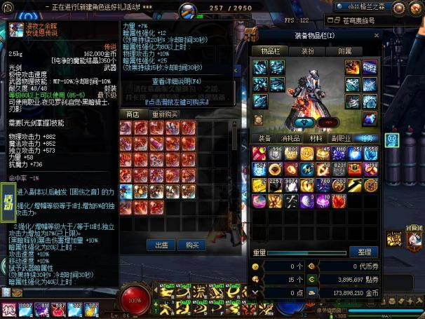 图片[18]-镜花水月86-全职业平衡 利用直接性的伤害增加来平衡所谓的下水道职业， 从而得到一个玩任何职业都可以畅游的效果。-忆游源码网