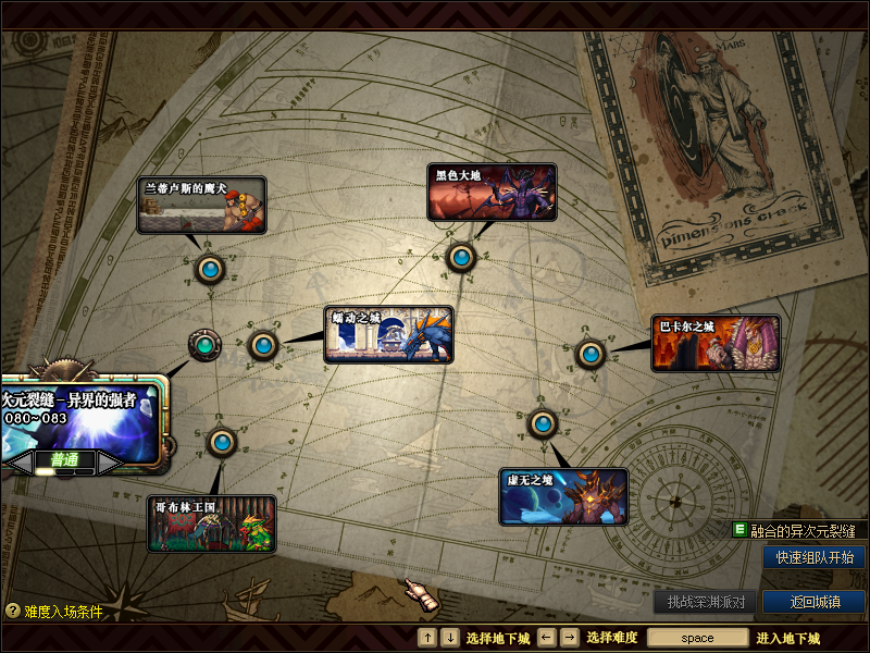 图片[6]-星月86 深渊可以爆出85级史诗防具套装和首饰， 85SS武器也可通过深渊爆出。深渊可获得85级所有装备-忆游源码网