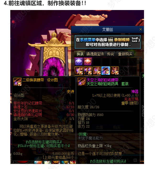 图片[2]-梦想90全职业完美技能，优化不卡顿，职业二觉被动，合金战士，三女圣职，五女鬼，三暗夜使者-忆游源码网