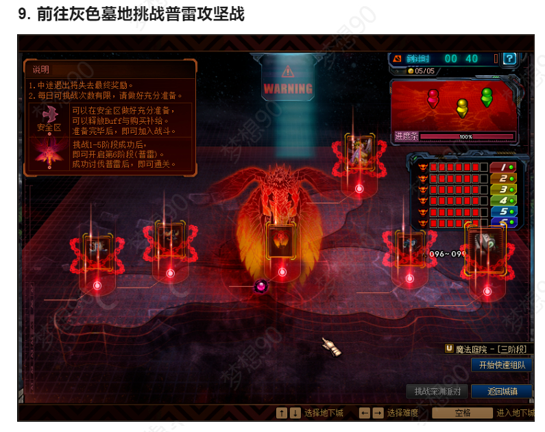 图片[11]-梦想90全职业完美技能，优化不卡顿，职业二觉被动，合金战士，三女圣职，五女鬼，三暗夜使者-忆游源码网