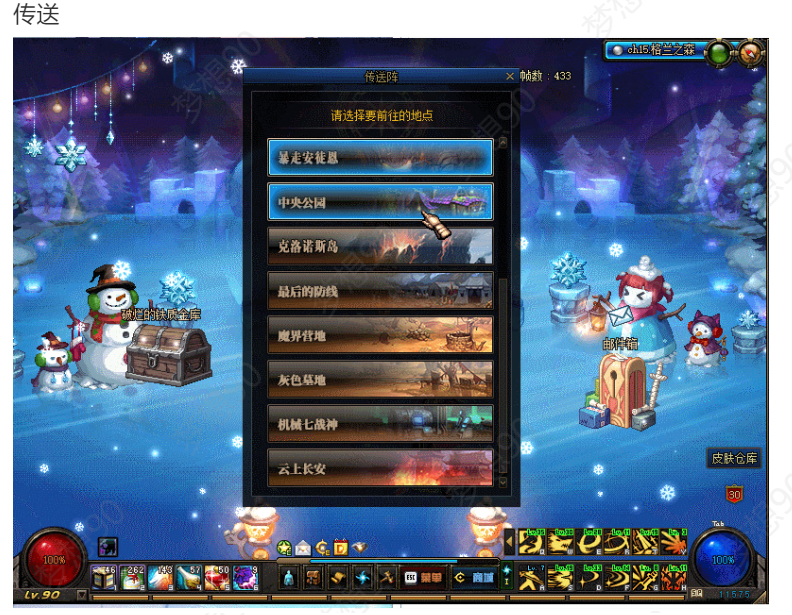 图片[7]-梦想90全职业完美技能，优化不卡顿，职业二觉被动，合金战士，三女圣职，五女鬼，三暗夜使者-忆游源码网