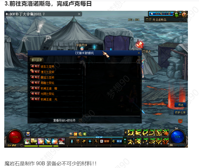 图片[15]-梦想90全职业完美技能，优化不卡顿，职业二觉被动，合金战士，三女圣职，五女鬼，三暗夜使者-忆游源码网