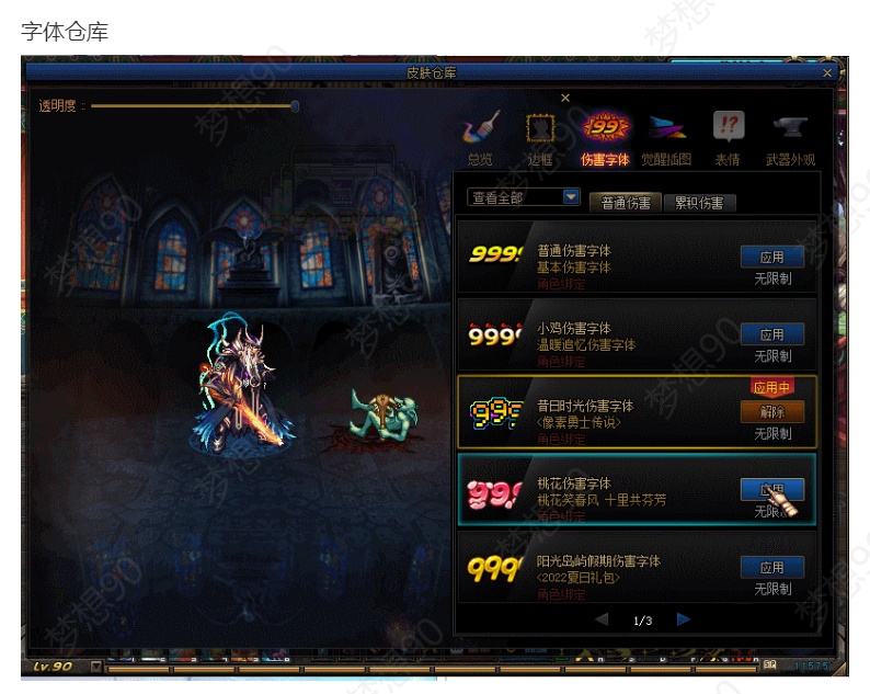 图片[12]-梦想90全职业完美技能，优化不卡顿，职业二觉被动，合金战士，三女圣职，五女鬼，三暗夜使者-忆游源码网