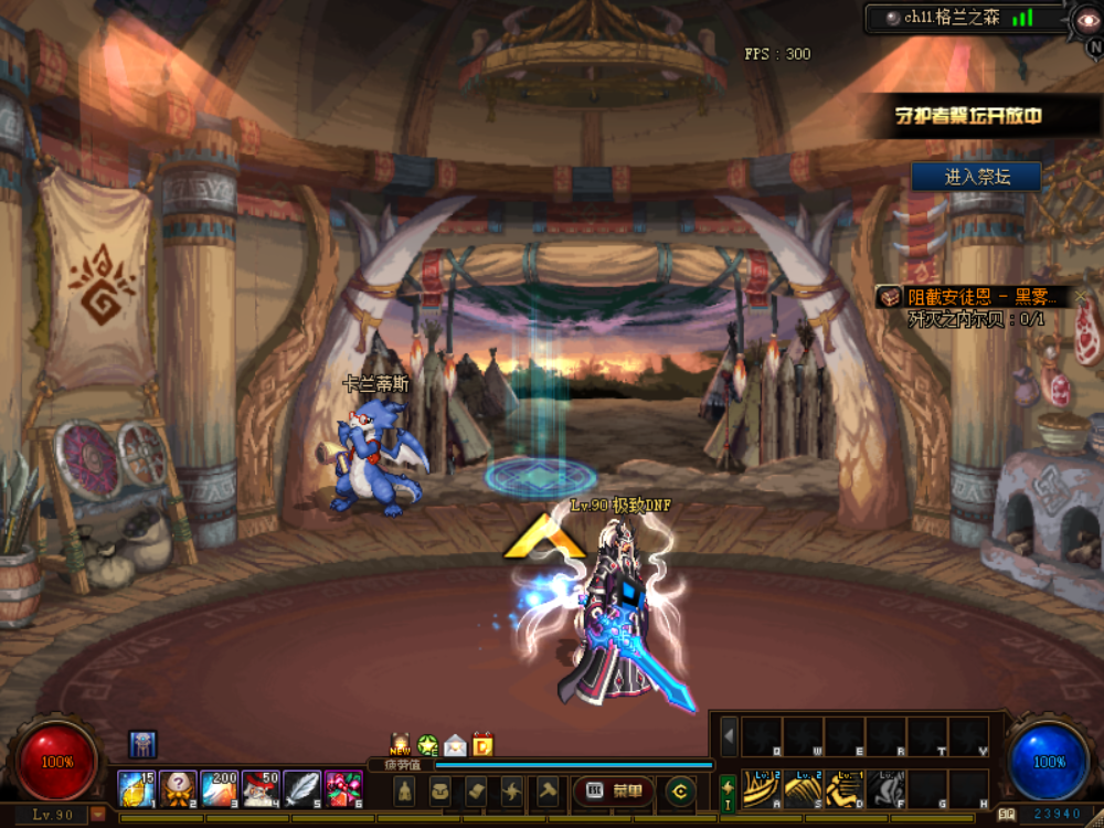 图片[1]-极致90-手动升级由86开始 90毕业 安图恩卢克-全新UI 全新背景音乐 全新机制 极致享受 极致优化-忆游源码网