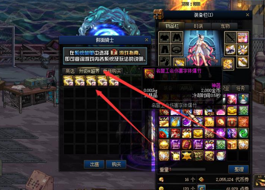 图片[14]-帝皇90定制版本-完美五女鬼 三魔枪士在 线泡点得点券，可以白嫖商场一切道具，每分钟 40 点，本服交易货币为点券代币券-忆游源码网