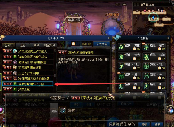 图片[19]-帝皇90定制版本-完美五女鬼 三魔枪士在 线泡点得点券，可以白嫖商场一切道具，每分钟 40 点，本服交易货币为点券代币券-忆游源码网