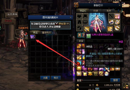 图片[17]-帝皇90定制版本-完美五女鬼 三魔枪士在 线泡点得点券，可以白嫖商场一切道具，每分钟 40 点，本服交易货币为点券代币券-忆游源码网