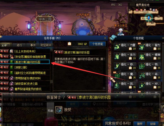 图片[26]-帝皇90定制版本-完美五女鬼 三魔枪士在 线泡点得点券，可以白嫖商场一切道具，每分钟 40 点，本服交易货币为点券代币券-忆游源码网