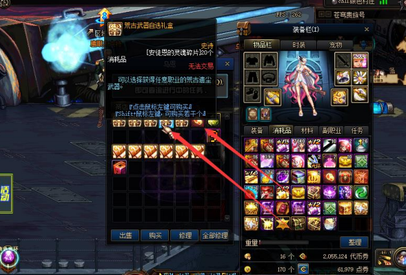 图片[28]-帝皇90定制版本-完美五女鬼 三魔枪士在 线泡点得点券，可以白嫖商场一切道具，每分钟 40 点，本服交易货币为点券代币券-忆游源码网