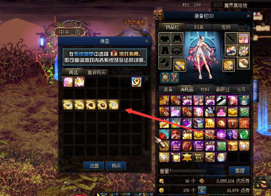 图片[32]-帝皇90定制版本-完美五女鬼 三魔枪士在 线泡点得点券，可以白嫖商场一切道具，每分钟 40 点，本服交易货币为点券代币券-忆游源码网