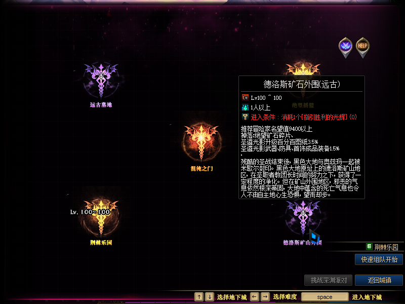 图片[2]-破晓100第二季巨制精修版本-魔枪士三觉-七阶段路线明确-邪玉系统-护石系统-忆游源码网