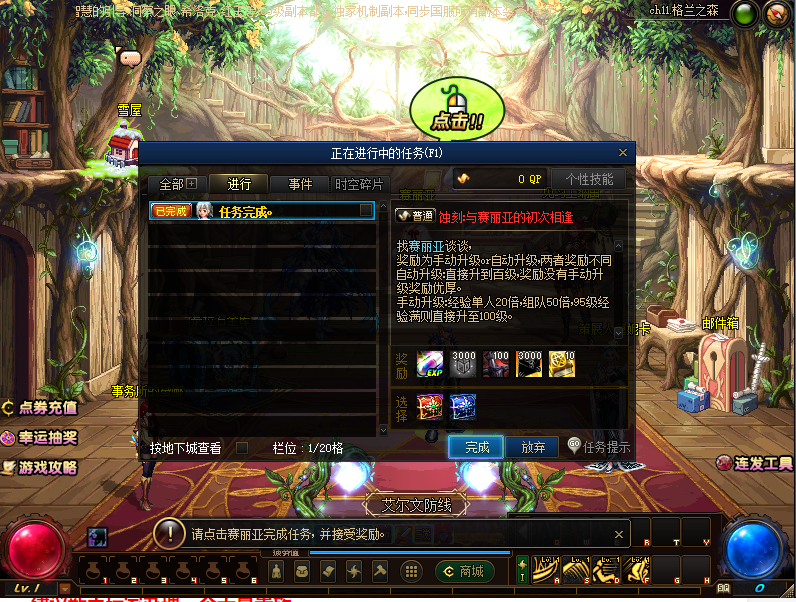 图片[12]-修罗100 真-100级版本，并非市面上有些有隐患的百级等级补丁，经过各种精修，无数次测试完善。做到真正百级。-忆游源码网