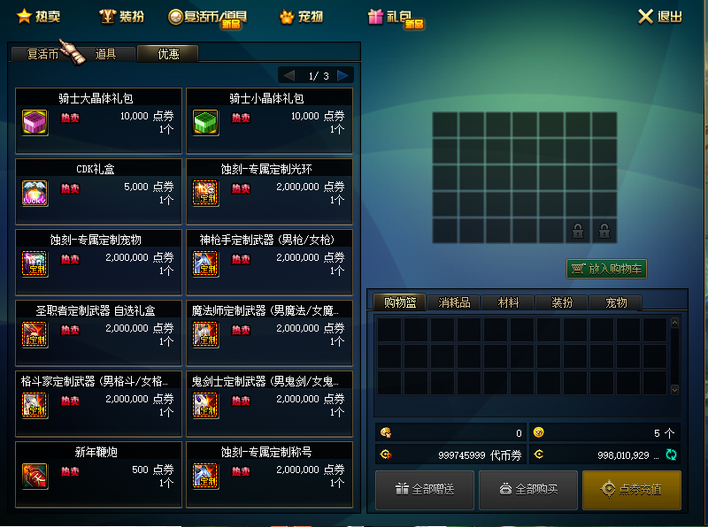 图片[20]-修罗100 真-100级版本，并非市面上有些有隐患的百级等级补丁，经过各种精修，无数次测试完善。做到真正百级。-忆游源码网