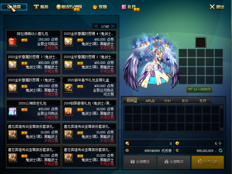 图片[19]-修罗100 真-100级版本，并非市面上有些有隐患的百级等级补丁，经过各种精修，无数次测试完善。做到真正百级。-忆游源码网