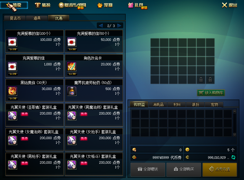 图片[21]-修罗100 真-100级版本，并非市面上有些有隐患的百级等级补丁，经过各种精修，无数次测试完善。做到真正百级。-忆游源码网