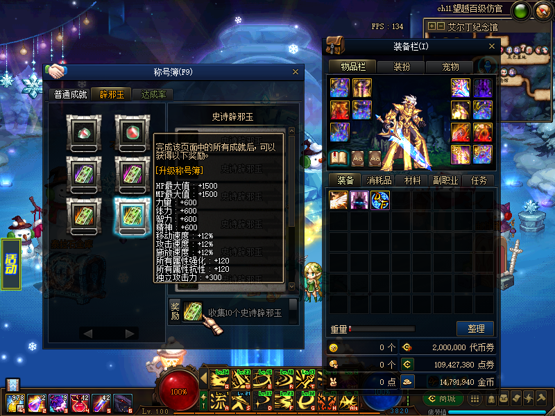 图片[9]-望越100完美仿官-全职业真实二觉三觉 真实伤害 完美复刻国服路线-安图恩-卢克-魔界-鸟背-奥兹玛-希洛克-忆游源码网