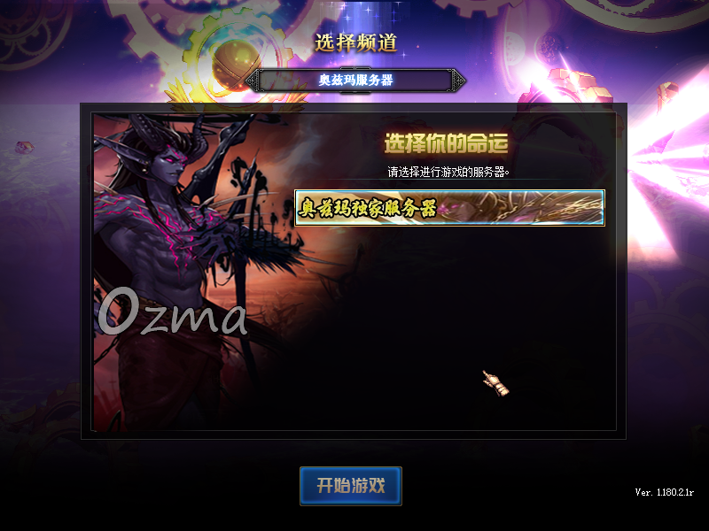 图片[14]-望越100完美仿官-全职业真实二觉三觉 真实伤害 完美复刻国服路线-安图恩-卢克-魔界-鸟背-奥兹玛-希洛克-忆游源码网