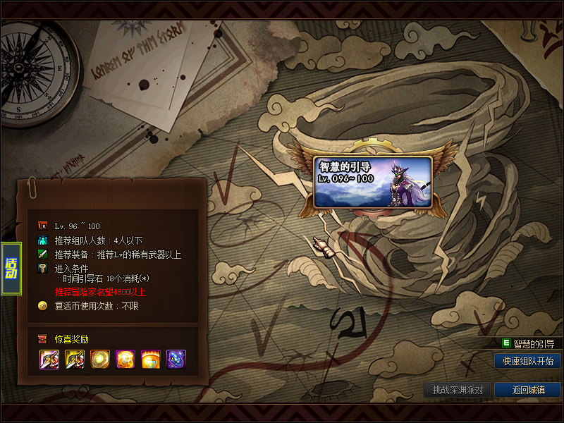 图片[10]-望越100完美仿官-全职业真实二觉三觉 真实伤害 完美复刻国服路线-安图恩-卢克-魔界-鸟背-奥兹玛-希洛克-忆游源码网