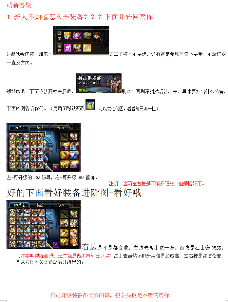 图片[4]-海棠100-熊猫100底板修改 荒古 圣耀 苍穹 地狱 黑瞳 界-黑瞳-忆游源码网