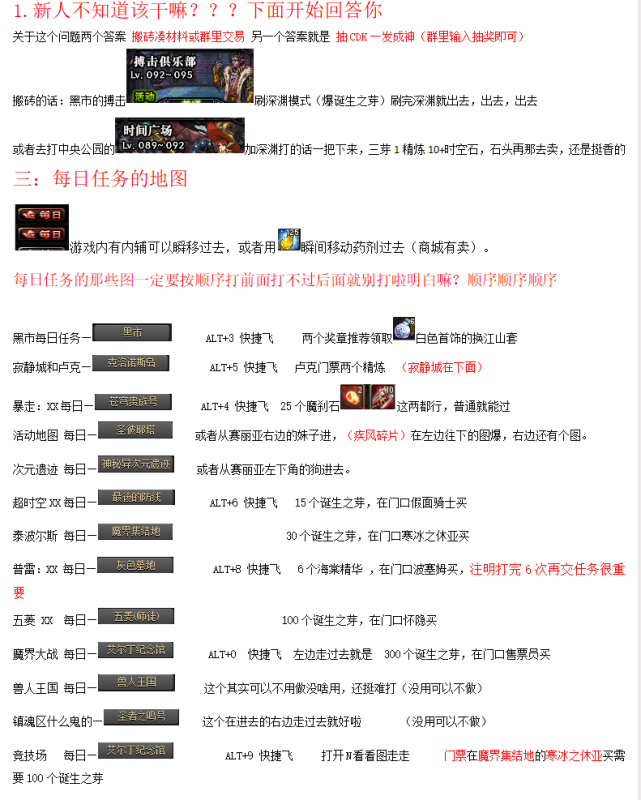 海棠100-熊猫100底板修改 荒古 圣耀 苍穹 地狱 黑瞳 界-黑瞳-忆游源码网