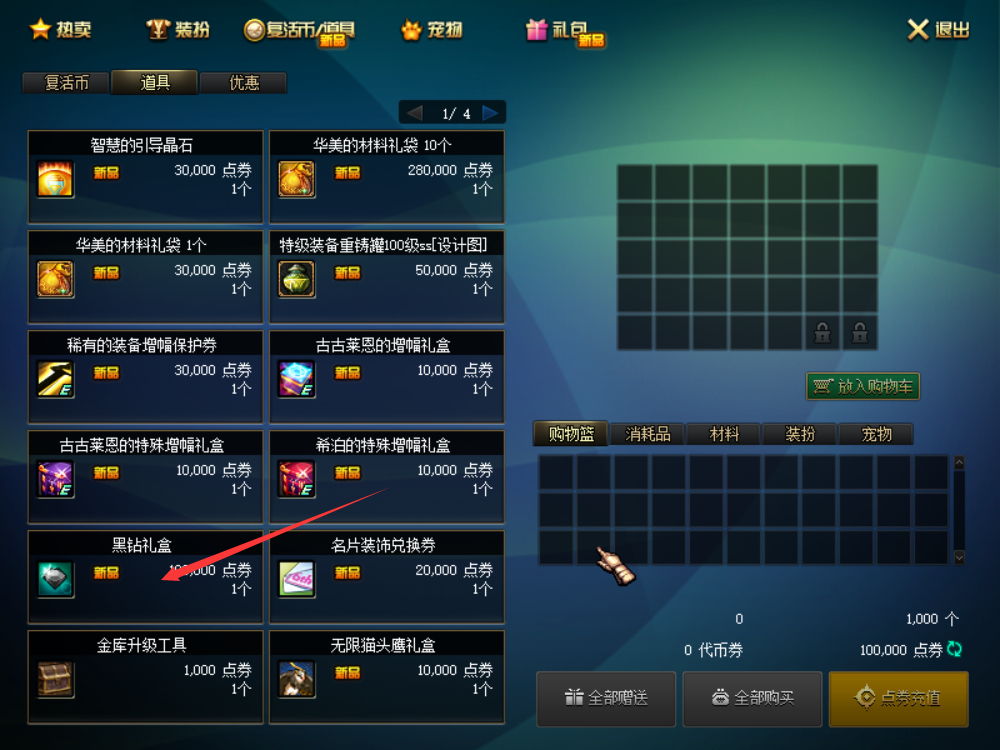 图片[2]-星辰阁100四职业三觉-超多副本-忆游源码网