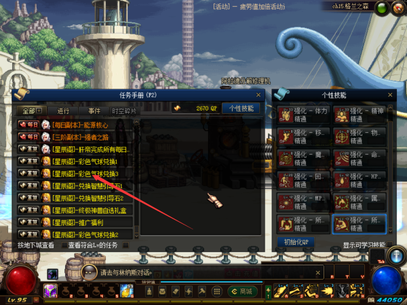 星辰阁100四职业三觉-超多副本-忆游源码网