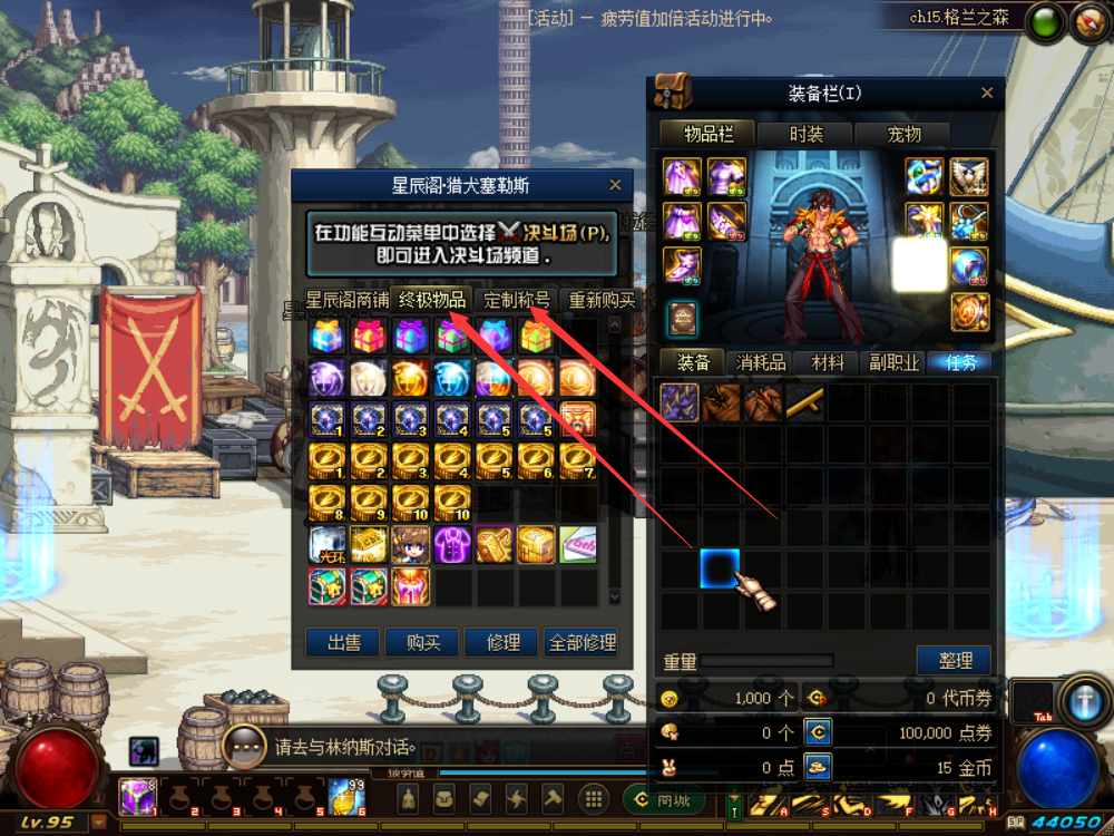 图片[4]-星辰阁100四职业三觉-超多副本-忆游源码网