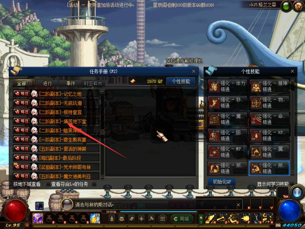 图片[5]-星辰阁100四职业三觉-超多副本-忆游源码网