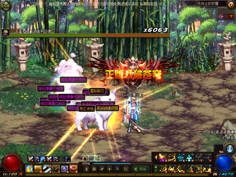 斗破苍穹100-斗破等级 斗破副本名称 仿官版本-不变态-忆游源码网