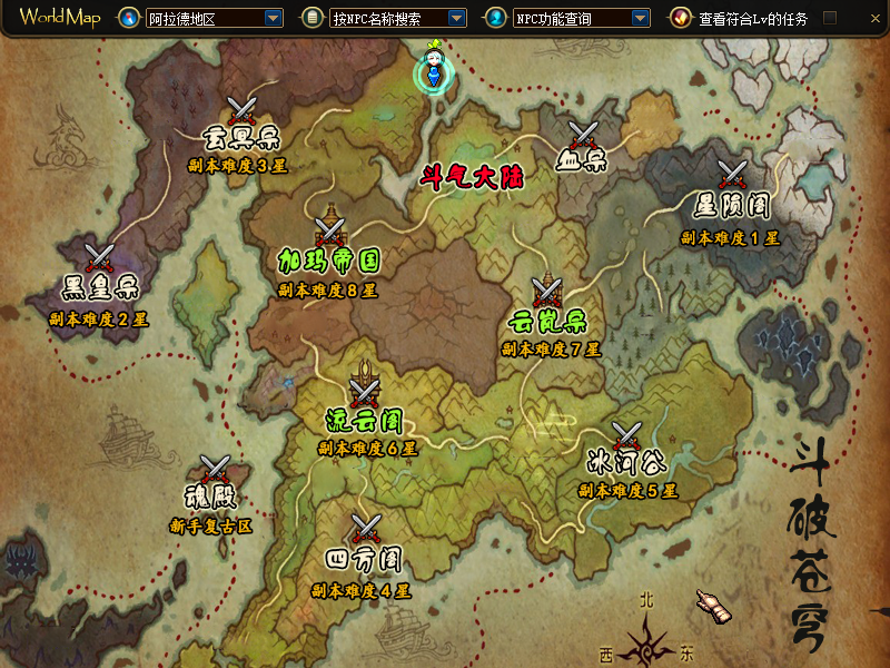 图片[4]-斗破苍穹100-斗破等级 斗破副本名称 仿官版本-不变态-忆游源码网