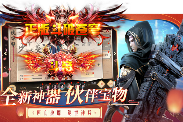 图片[5]-斗破苍穹100-斗破等级 斗破副本名称 仿官版本-不变态-忆游源码网