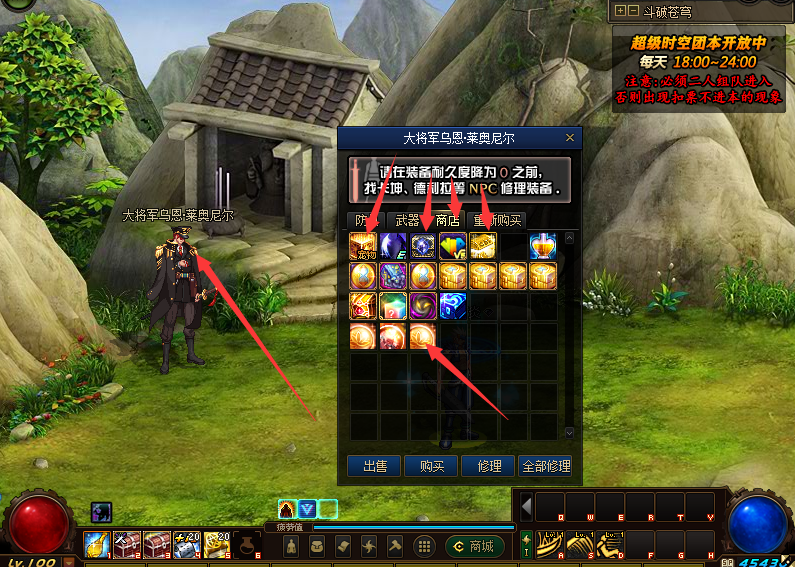 图片[7]-斗破苍穹100-斗破等级 斗破副本名称 仿官版本-不变态-忆游源码网