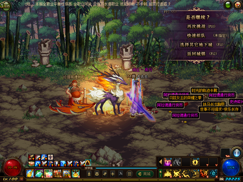 图片[3]-白龙100-全职业三觉-流畅打击-真实伤害-不掉帧-不卡顿-全职业平衡-解决下水道问题-忆游源码网