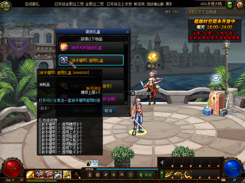 图片[6]-白龙100-全职业三觉-流畅打击-真实伤害-不掉帧-不卡顿-全职业平衡-解决下水道问题-忆游源码网