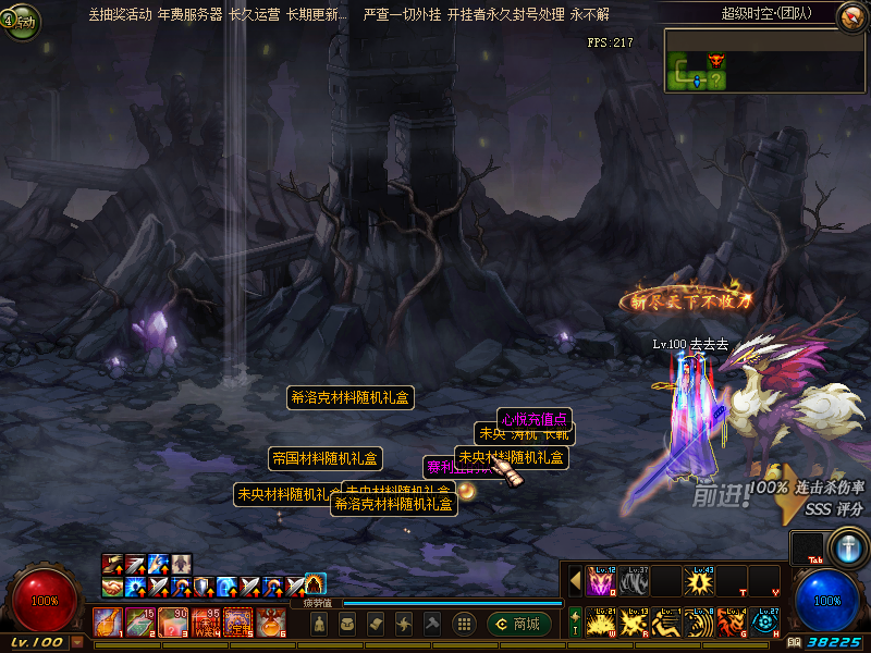 图片[4]-白龙100-全职业三觉-流畅打击-真实伤害-不掉帧-不卡顿-全职业平衡-解决下水道问题-忆游源码网