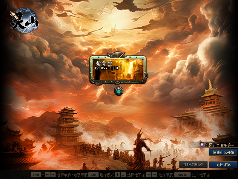 图片[2]-灵山110-全新打造全网唯一独家版本，本服为长久超变爆装服，游戏内所有物品都可以通过刷图爆出-忆游源码网