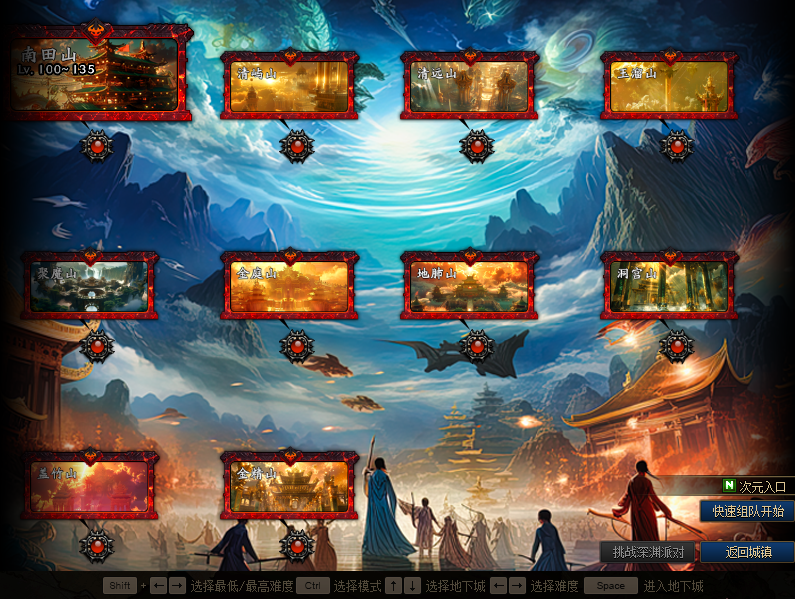 图片[13]-灵山110-全新打造全网唯一独家版本，本服为长久超变爆装服，游戏内所有物品都可以通过刷图爆出-忆游源码网