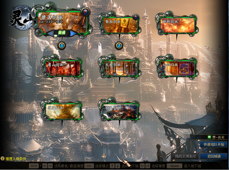 灵山110-全新打造全网唯一独家版本，本服为长久超变爆装服，游戏内所有物品都可以通过刷图爆出-忆游源码网