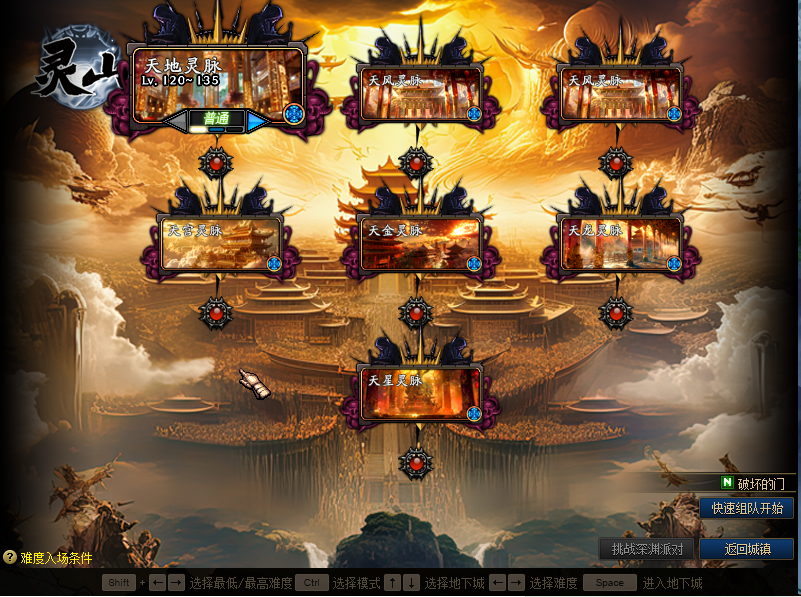 图片[7]-灵山110-全新打造全网唯一独家版本，本服为长久超变爆装服，游戏内所有物品都可以通过刷图爆出-忆游源码网