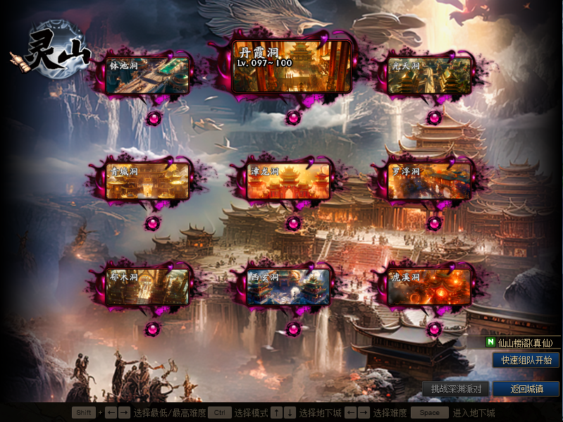 图片[10]-灵山110-全新打造全网唯一独家版本，本服为长久超变爆装服，游戏内所有物品都可以通过刷图爆出-忆游源码网