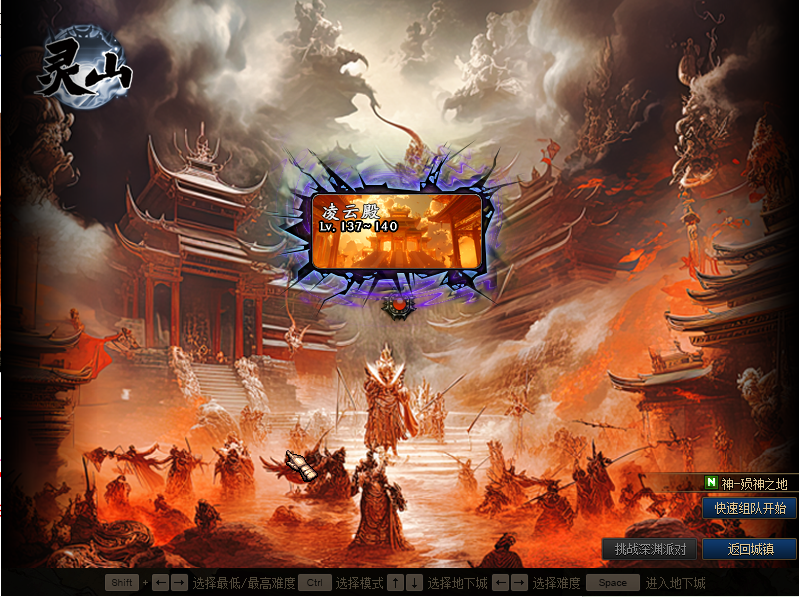 图片[9]-灵山110-全新打造全网唯一独家版本，本服为长久超变爆装服，游戏内所有物品都可以通过刷图爆出-忆游源码网