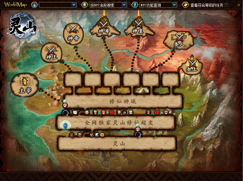 图片[8]-灵山110-全新打造全网唯一独家版本，本服为长久超变爆装服，游戏内所有物品都可以通过刷图爆出-忆游源码网