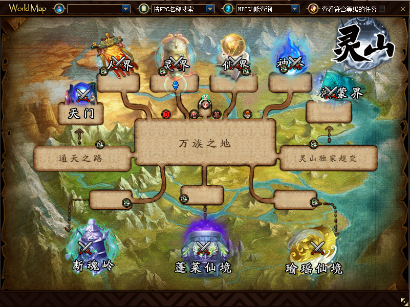 图片[11]-灵山110-全新打造全网唯一独家版本，本服为长久超变爆装服，游戏内所有物品都可以通过刷图爆出-忆游源码网