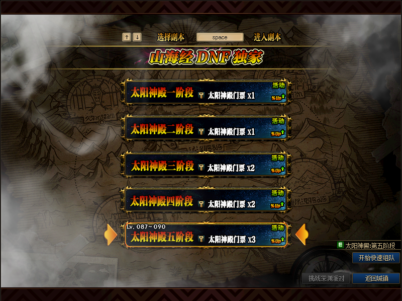 图片[3]-山海经95- 完美的装备体系 副本全部优化 防外挂站街刷图 免门票问题 装备思路清晰-忆游源码网